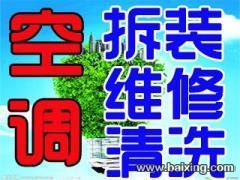 光明圳美空调维修金牌服务