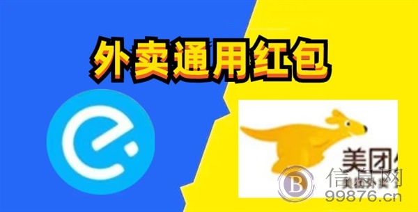 北京市点外卖白嫖攻略是什么