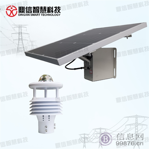 深圳市鼎信智慧科技有限公司