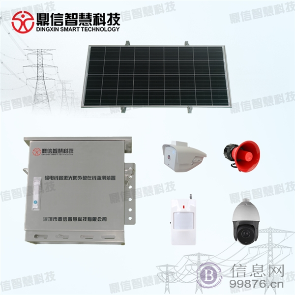 深圳市鼎信智慧科技有限公司